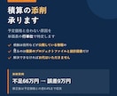 公共工事の積算を添削して不足原因を特定します 予定価格と合わない原因を行単位で特定。直すのは5分 イメージ1