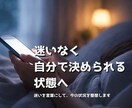 迷いを言葉にして、今の状況を整理します 一人で抱え込まず整理したい方に イメージ1