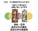 木札・新柄登場❗️桜の木使用しています 夏祭りにおすすめです　当店従来品より固い材質使用です イメージ9