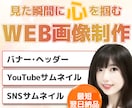 サムネイル画像、WEB画像作ります 心を掴むサムネイル画像つくります！ イメージ1