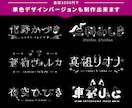 Vtuber様向けの配信用ネームロゴ作成します 見やすい！あなたらしさ全開のロゴで他の配信者に差をつけよう！ イメージ4