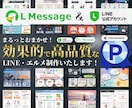 LINE公式・エルメの構築代行やります 【デモあり】受け取り方法："お気に入り♡"+メッセージ イメージ10