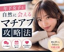 年下女子と出会いたい方のみ受付いたします 5〜30歳下の女性とアプリで会えるようサポートいたします イメージ1