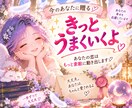 あなたのモテ期を波動・恋愛エネルギーで導き出します 難しいと感じる恋愛を諦める前にもう1回踏み出してみませんか？ イメージ6
