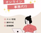多忙なあなたのために事務作業を代行します 即日納品・正確かつスピーディーにあなたをサポートします イメージ1