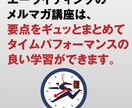 ビジネスの資産を生み出すメルマガ技術を教えます 要点をギュッとまとめた初心者にもわかりやすい講座 イメージ3