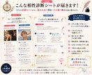 なぜ彼とすれ違う？2人の恋愛相性を読み解きます 愛情表現や価値観の違いを知って、もっとラクに向き合える関係へ イメージ2