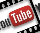 14万人のYOUTUBERがチャンネルコンサルます YouTubeで成功したノウハウを開設〜収益化　広告出稿 イメージ1