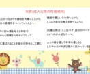 ココナラ限定価格】子供の本質を視ます 的中率ナンバーワンの【四柱推命】です イメージ5