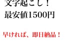 様々な動画の文字起こしをします どんな動画の文字起こしでもお任せください！ イメージ1