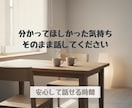 否定せず、遮らず、あなたの話を静かに聴きます 無理なアドバイスや説教はしません イメージ1