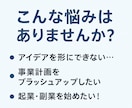 講座③事業・企画案のブラッシュアップ・壁打ちします 〜壁打ちやワークショップ開催実績、累計1,000人超え〜 イメージ3