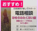 恋愛相談！フラれた、セフレ関係の方の相談のります 既読・未読スルーOK！現役恋愛講師が優しく受け止めます イメージ1