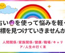 悩み相談をスピリチュアルタロット占いで解決します 職場・深層心理・人間関係・健康　タロット占いで丁寧に解説 イメージ3