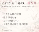あと2名モニター価格で算命学の相性鑑定書を作ります 恋人・夫婦・親子・仕事。命式から読む相性PDF9ページ前後 イメージ6