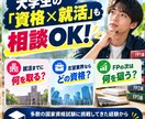 FP3級から1級まで資格取得・勉強相談に乗ります 大学4年の22歳で1級合格｜初挑戦から勉強法・ステップアップ イメージ6