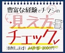 チラシの見え方をプロ目線でチェックします デザインの伝わり方を別視点で確認してクオリティUPに繋げます イメージ1