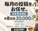 インスタのフィード投稿を月8回代行します 画像制作・投稿文・SEO対策まで丸ごと対応！ イメージ10