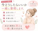 復縁・未読無視・既読無視などのお悩みを読み解きます 彼との関係を整理し、これからどうしたらいいか一緒に考えますよ イメージ3