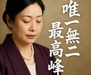 幸運を最大限に引き寄せ☆潜在意識エネルギー視ます 恋愛・仕事・金運・人間関係…すべての運気を整え願望を読み解き イメージ1