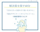 あなただけの差別化＆行動計画を作ります HSPもOK!フリーランス目指すデザイナーやクリエイター向け イメージ3