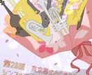 演奏会のパンフレット・ポスターイラスト制作します 大切な演奏会を温かいタッチで彩ります イメージ2