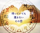 マッチングアプリの恋◇脈ありか3段階で診断します 気に入ってくれてるの？彼の気持ち恋愛鑑定｜片思い・不倫 ◎ イメージ6