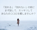 彼氏ってダメンズ？私ってこじらせ女子？お話聞きます 否定一切なし！元・ダメンズメーカーだからこそ分かり合える！ イメージ2