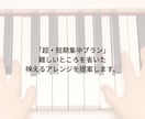 結婚式の演奏する方募集！3か月で1曲仕上げます 今年、大切な方が結婚される方へ イメージ3