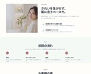 サロン・店舗の予約につながる集客LPを作ります 構成からお任せOK｜スマホ最適化と予約導線まで設計します イメージ2