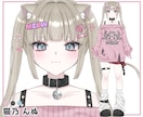 実績多数！VTuber用パーツ分けイラスト描きます Live2D向け！要望を汲み取ったキャラデザが得意です！ イメージ5
