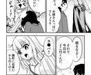 あなたの物語を、漫画という形にします あなただけの漫画を制作します。 イメージ5