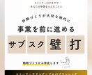 月2回の壁打ち伴走セッションをします 価値や想いの整理と事業を進めるアイデアを一緒に！ イメージ1