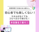 難しくない！お手本通りで在宅副業！教えます 少しでも悩んでいる方の笑顔を増やしたい！在宅副業でニコニコ✨ イメージ1