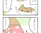 4000円～4コマ以外も◎親しみのある漫画描きます ゆるかわオリジナル4コママンガの作成♪商用利用可 イメージ5