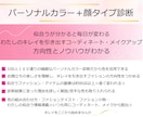 パーソナルカラー顔タイプ診断｜似合うを整理します 大人世代のための｜女性誌特集 2万名実績による完全個別カルテ イメージ2
