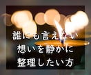 チャット20分⭐︎恋愛・仕事・人生のお悩みを視ます 人に言えない深いお悩み伺います。明るい未来へお導きします。 イメージ3