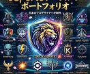 SNSで映える！eスポーツロゴ制作します 世界観をブチ上げる、最新鋭デザイン イメージ2