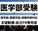 0から完成大学受験小学校中学受験幼稚園願書届けます 合格多数•最短1日•部門1位中学小学校幼稚園志望動機自己PR イメージ8