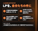 Claude CodeでLP制作を自動化できます エージェント一式を納品。構成・コピー・コードまでAIが作成 イメージ4
