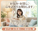 お話し聞きます お悩み・雑談など、少し誰かと話したいなと思った時に。 イメージ1