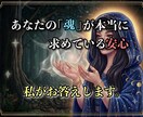 漠然とした不安を解消します 星が教える「あなたの魂が本当に求めている安心」 イメージ1
