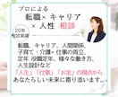 仕事・人間関係・人生相談✨あなたの本音お聴きします あなたに寄り添い人間関係・人生の迷いを整理します【有資格者】 イメージ5