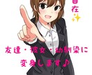変幻自在☆な私が貴方をスッキリさせます どんなジャンルにも対応✨貴方の探している話し相手になります✨ イメージ1
