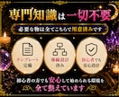 占い✕コンテンツ販売の仕組み化を全て教えます 初心者でもわかる完全ロードマップ/簡単3ステップで始める イメージ6