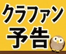 クラウドファンディングの事前集客ページ作ります クラファン成否を決めるとされる公開数日のスタートダッシュに。 イメージ1