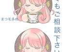 商用可〇SNSで目立つアイコン描きます 小物1点無料♪アイコンの丸枠にぴったり！オンリー1のイラスト イメージ7
