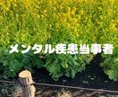 1分からOK!メンタル疾患当事者が相談に乗ります 選べるチャット相談サービスで気軽に相談 イメージ2