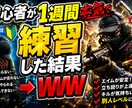 YouTubeサムネイル作成します 初心者価格で目を引くサムネを制作 イメージ2