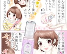 ストーリ漫画で商品PRを致します 漫画で疑似体験をすることによりお客様の購入意欲を刺激します イメージ1